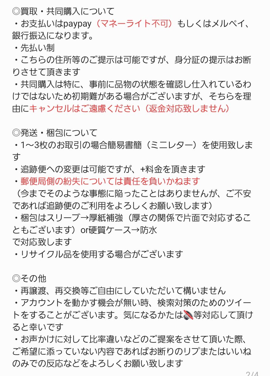 取引♡ tweet media