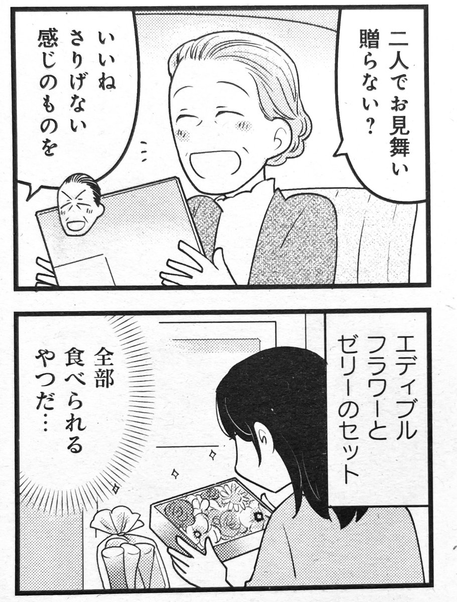 まんがホーム、本日発売です。「スナックあけみでしかられて」涼しくなって気が緩むとやってくる、秋バテ🥲体調を崩したママが想うことは…意外といつも通り…？皆様も体調お気をつけて下さい〜！
お手紙も転送頂きました！ありがとうございます😊〜！！