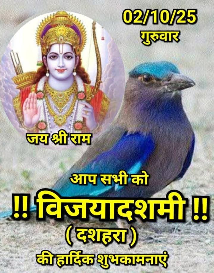 Ashutosh902168's tweet image. सभी देशवासियों को #विजयदशमी की हार्दिक शुभकामनाएं।
#जय_श्री_राम 🙏
