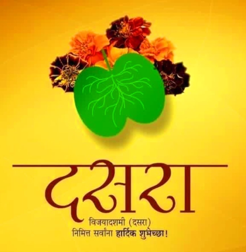 RamdasKhedkar's tweet photo. #happydussehra2025 https://t.co/d0Ylvlj4UO