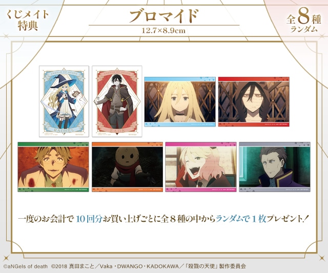 殺戮の天使 ザック 魔法使いver. 超特大アクリルスタンド 【公式通販】