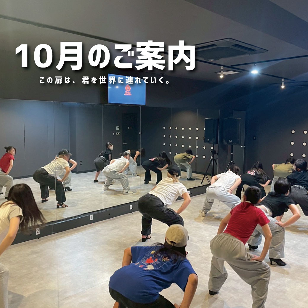 FunkyStadium00's tweet photo. 10月のご案内🌞

今年度ラストのキャンペーンを開始予定‼️
詳細も近日公開‼️お楽しみに‼️
発表会前の入会・復会・クラス変更は、11月末までとなります！
ぜひこの機会をお見逃しなく☺️👍
皆様のご来店、お待ちしております❣️

詳しいご入会方法などはこちらから♬
https://t.co/8sFZ9SQcxc https://t.co/FGpG8Bazru