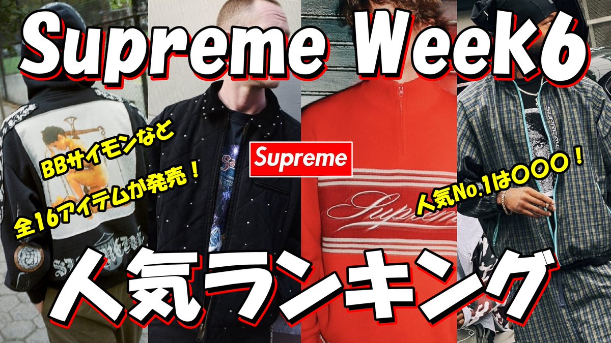 〇クリリンさん専用 「M」supreme コラボナイロン 〇クリリンさん専用 「M」supreme コラボナイロン