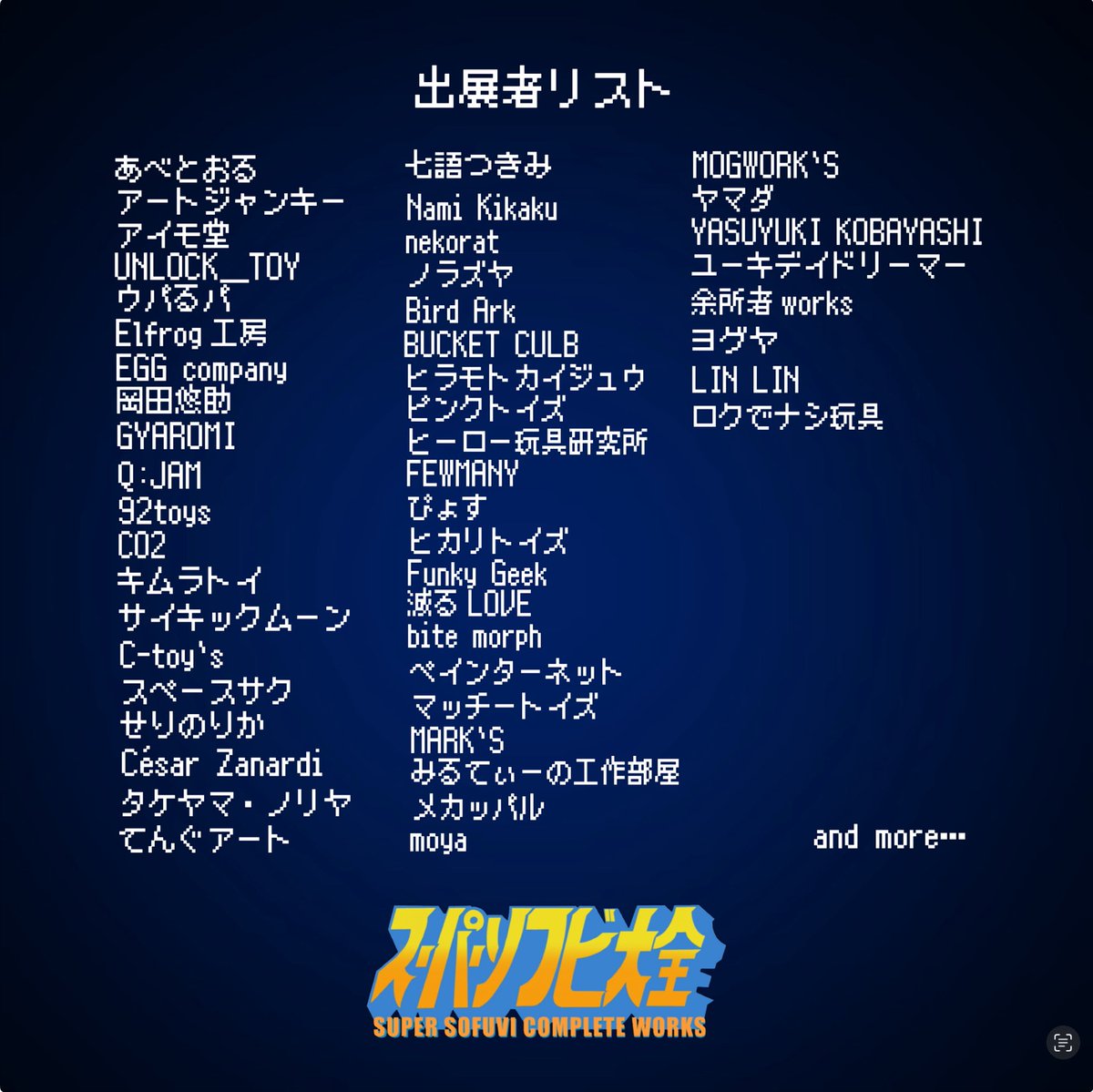 ぴょす (@ppyoss) / Posts / X