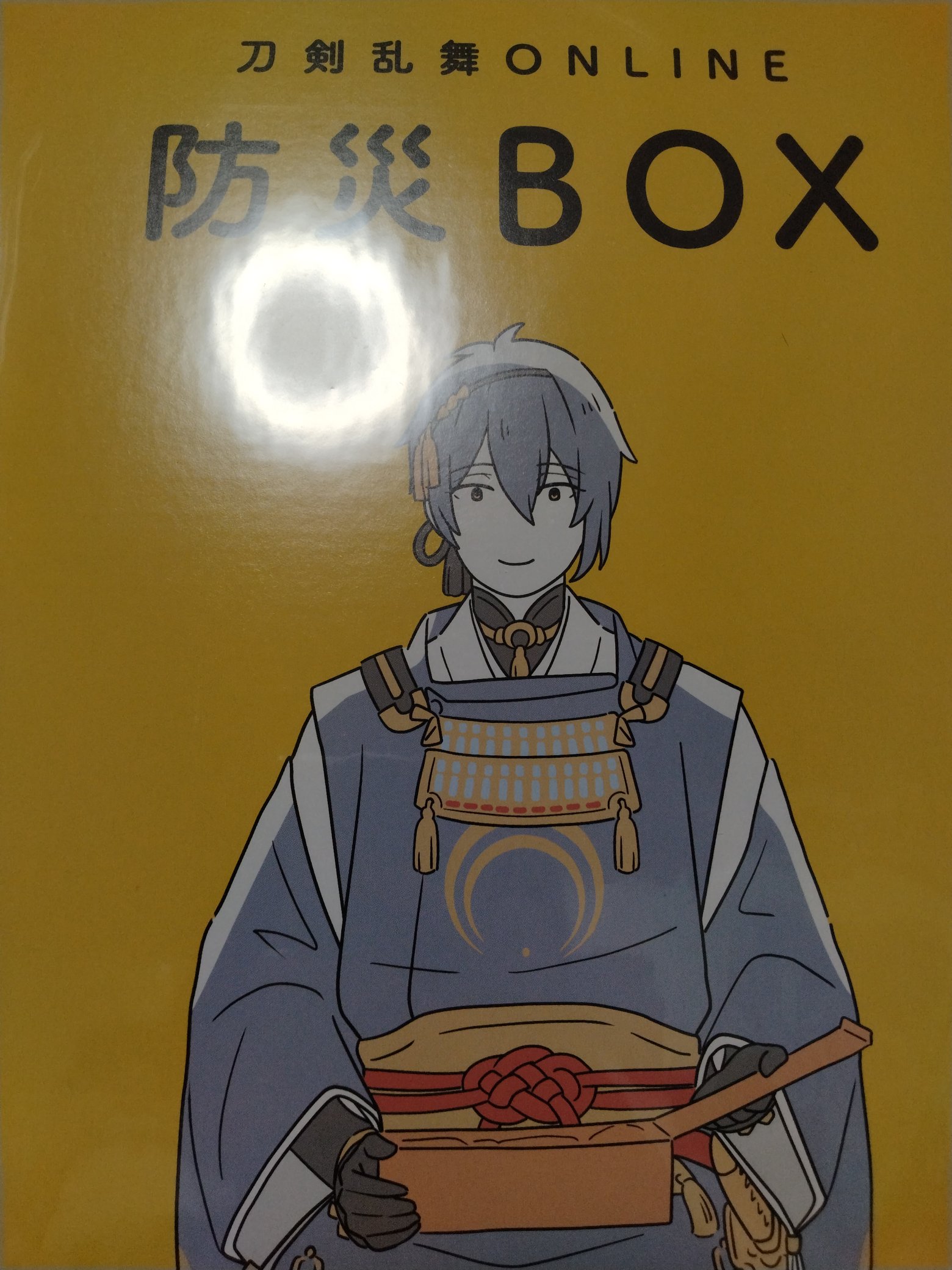 刀剣乱舞ONLINE 防災セットBOX 刀剣乱舞ONLINE 防災セットBOX 刀剣乱舞ONLINE 防災セットBOX 株式会社