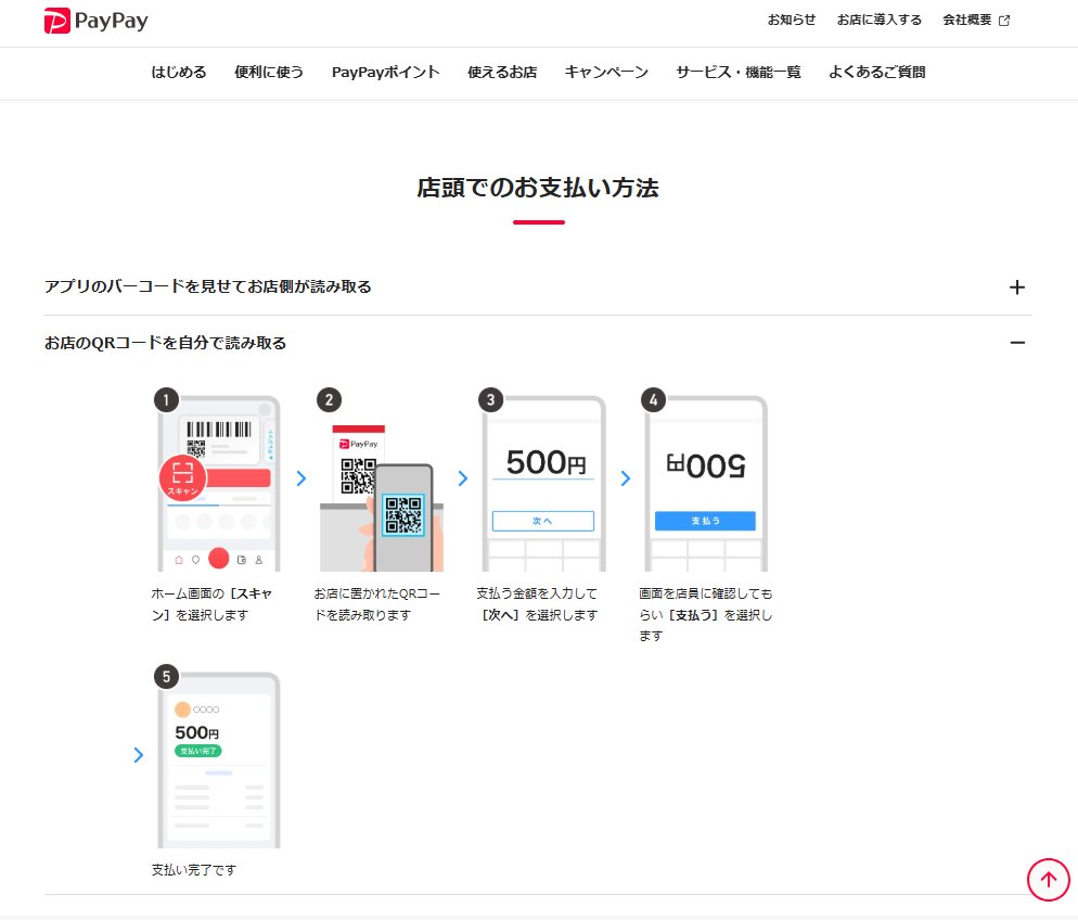 STFoods19811223's tweet photo. 当店はPayPay支払いはQRコードをスキャンするタイプなのですが、操作をお手元でされ支払い画面を見れなったので、画面を見せてくださいと伝えたら「なんで見せないといけないんですか？」と。理��を説明したら、、、「こんなこと言われたの初めて」と怒っていたのですが、見せなくてもいいのですか？ https://t.co/RGGYqC1LbX