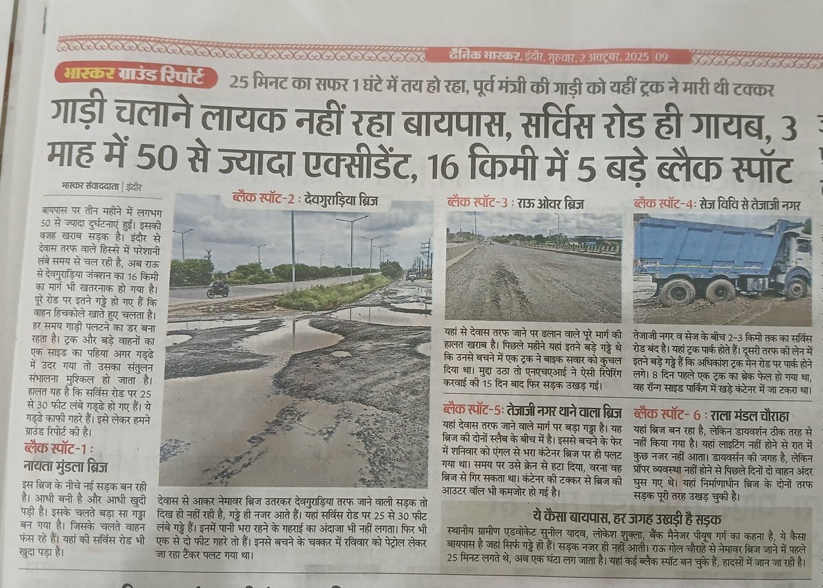 guptachirag's tweet photo. Indore's roads are tarnishing our city's reputation! With Indore being consistently ranked as one of India's cleanest cities, it's time we focus on improving our infrastructure. Let's work together to fix our roads and maintain our city's pride #IndoreRoadsNeedFixing #SaveIndore https://t.co/2qTYlJ535h