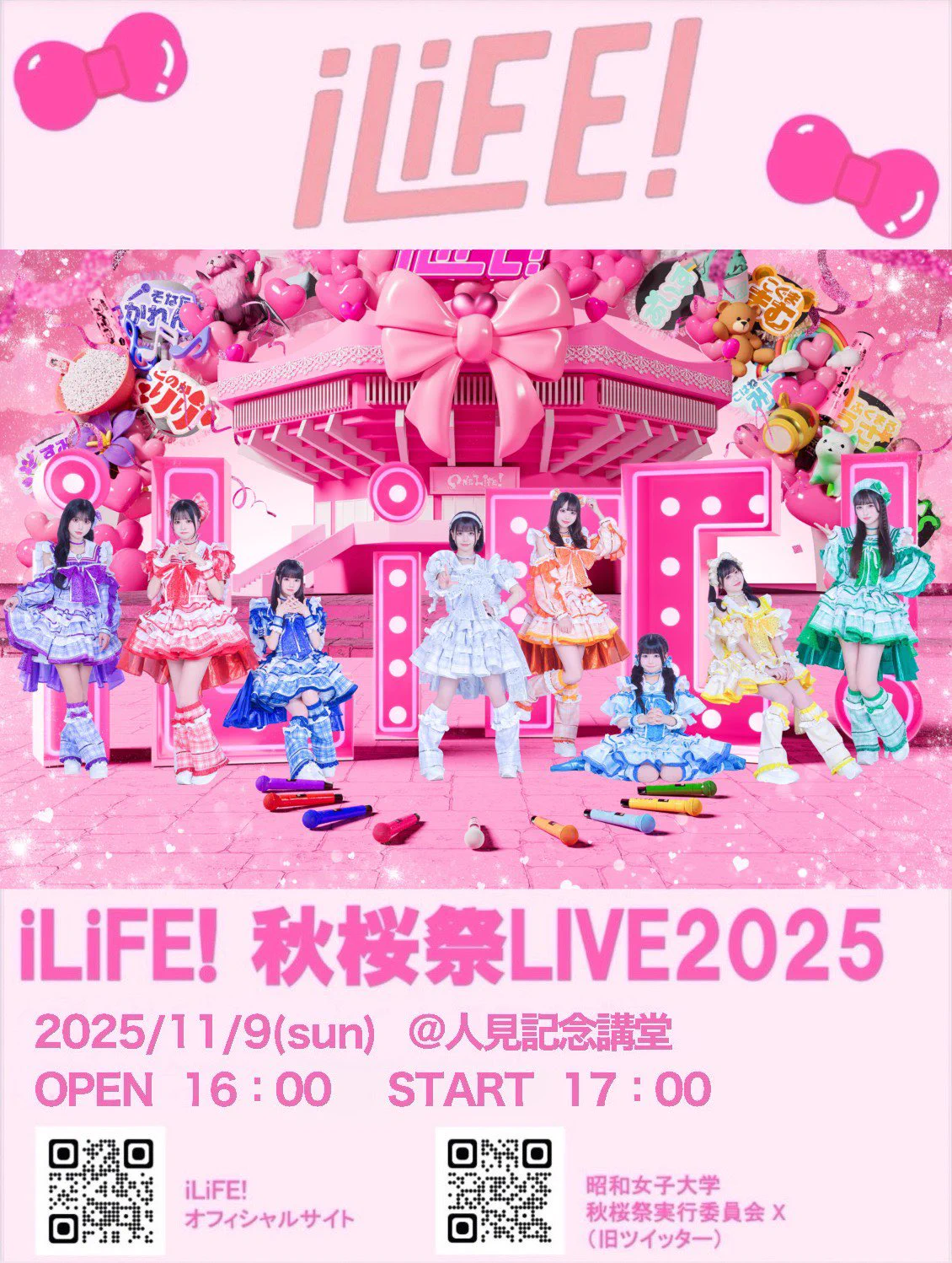 iLiFE!【あいらいふ】 on X: 