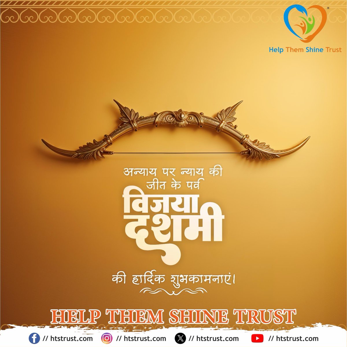 htstrust's tweet image. सभी को विजयदशमी की हार्दिक शुभकामनाएं।

अन्याय और अत्याचार पर न्याय और सत्य की विजय का यह पर्व, अहंकार का नाश कर, सभी के जीवन में सद्भाव और करुणा लाए।