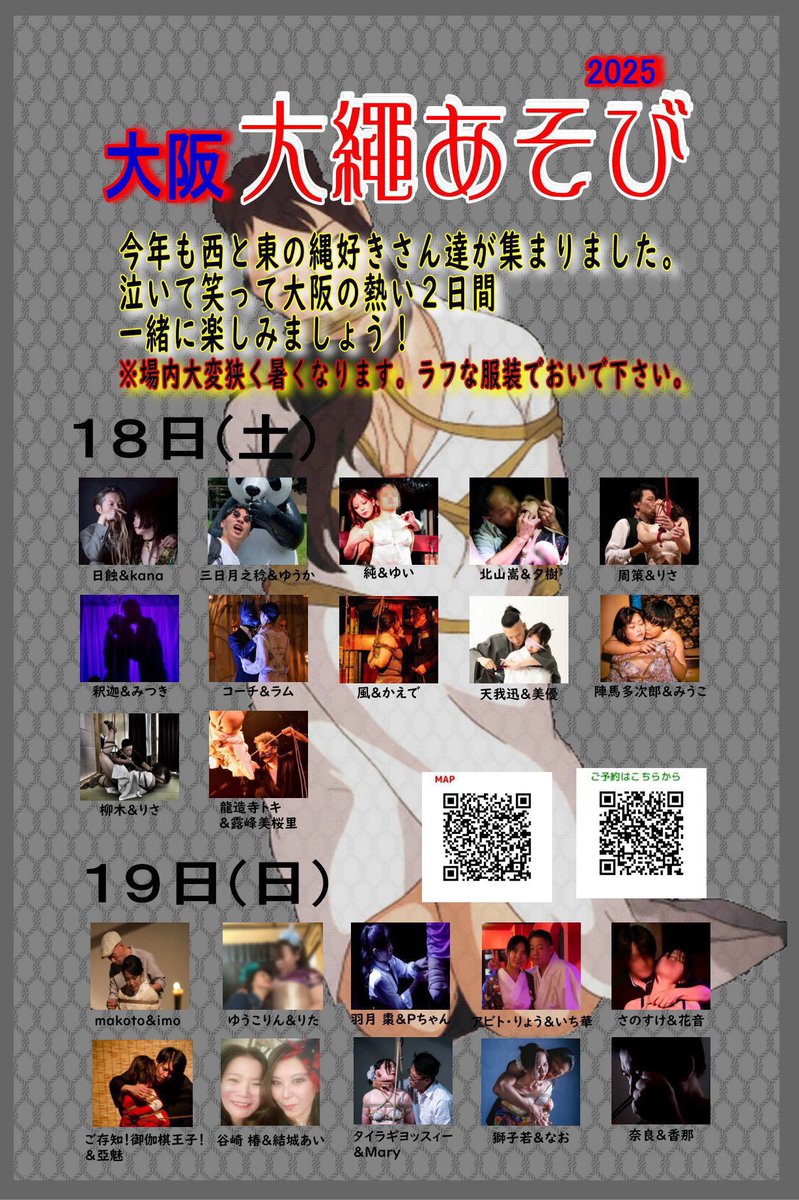 gozonji_ouji's tweet photo. 10/19(日)🪢大阪 大縄あそび🪢
@yoinamitei 
@yoisans 
受け手の亞魅ちゃんと共に、出演させていただきます。🐰🦭🪢
十人十色の縄遊び、熱い2日間です。皆様、お誘いの上、是非‼️ご来場くださいー

ご予約承っておりますので、お気軽にDM、お声掛けください☺️ https://t.co/mOtWNUCxyN