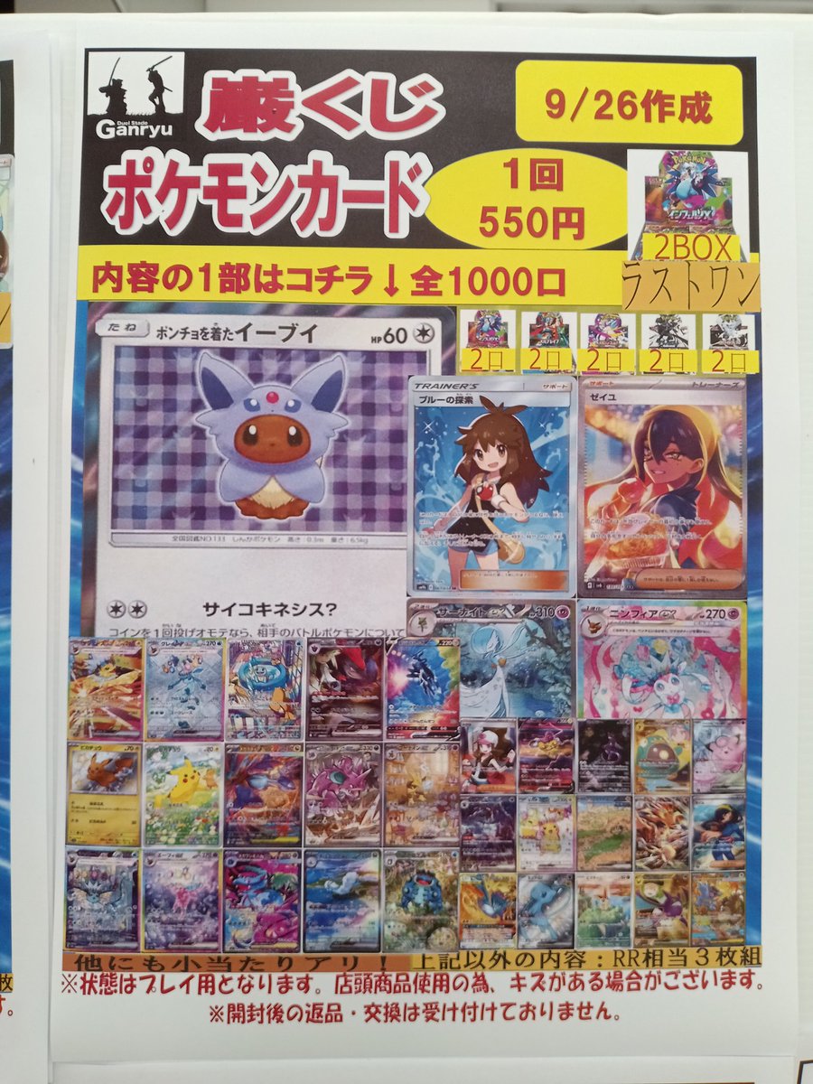 Duel Stade Ganryu入間店 on X