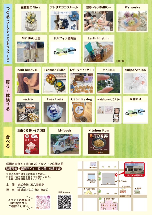 【イベント情報】
2025.10.5㊐キャブミィひろば＠ドルフィン盛岡店（南イオン向かい）
たぐさん似顔絵コーナー開催しますじゃ♪
初出店のイベントなので楽しみじゃ♪