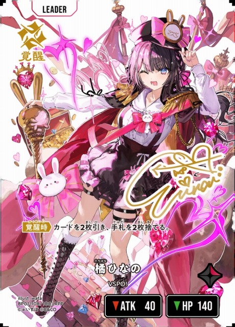 クロスタ　LRP 花芽なずな 花芽なずな | Xross Stars | クロススターズ