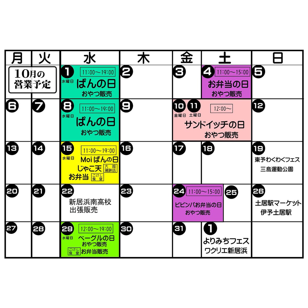 4日土曜日は
「Moi お弁当の日」

「コロッケが食べたい！！」気持ちが強いので、

『手作りコロッケお弁当』を作ります。

ご予約もできます。

ぜひお越しください。

#愛媛県
#新居浜市
#お弁当
#コロッケ