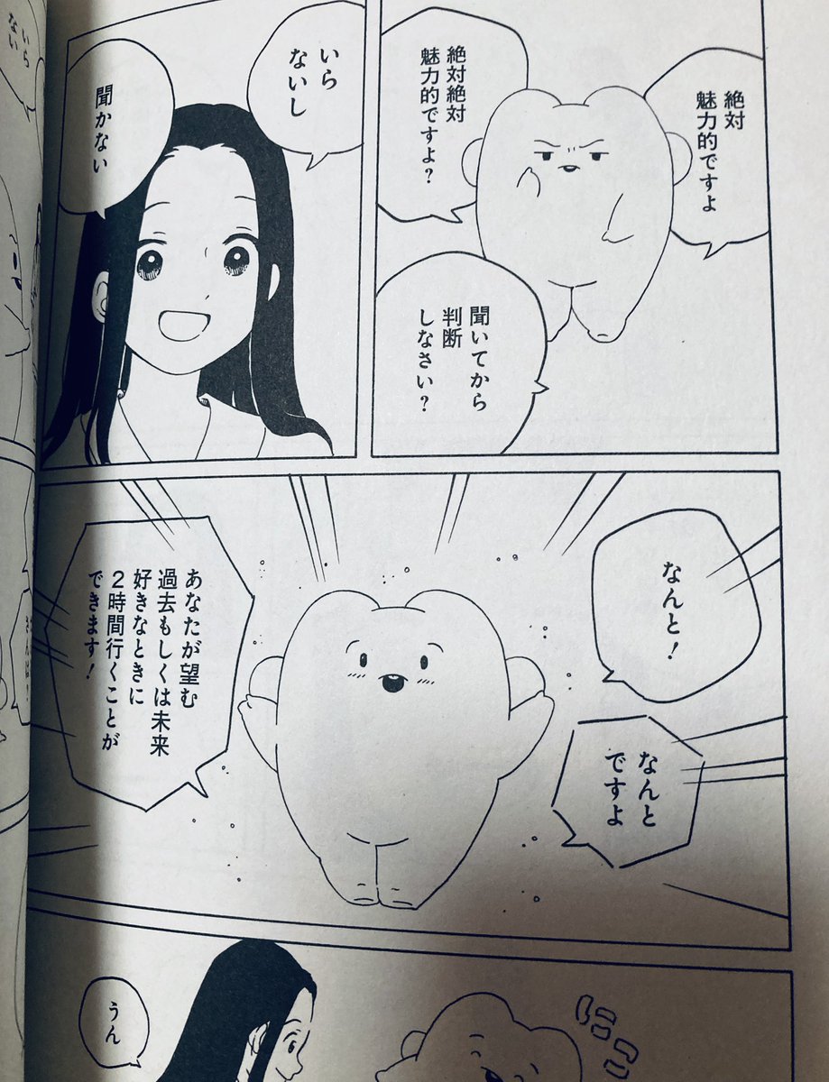 転がる姉弟7巻の好きなところ:歯キャラみたいな天使みたいな謎の子(前歯がかわいい)
https://t.co/xGHImJcdps (39話です) 