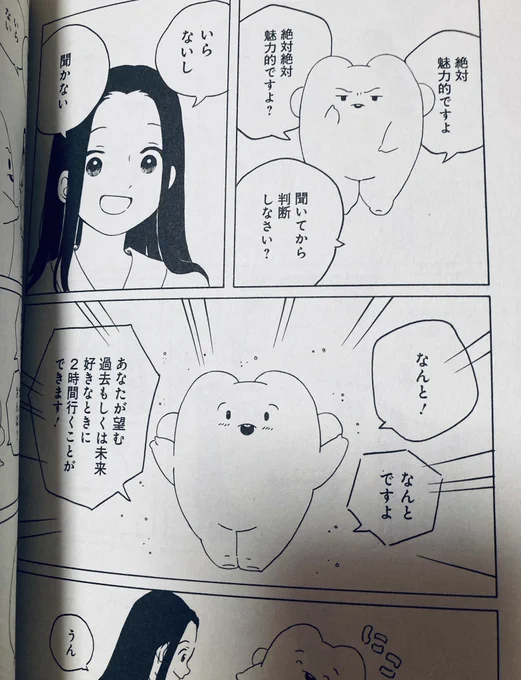 転がる姉弟7巻の好きなところ:歯キャラみたいな天使みたいな謎の子(前歯がかわいい)
https://t.co/xGHImJcdps (39話です) 
