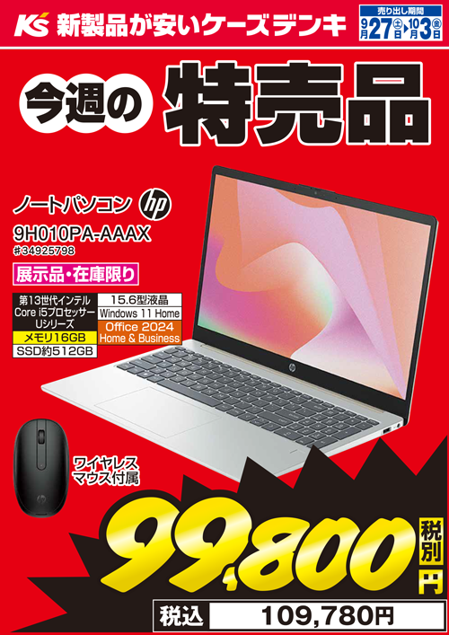 ケーズデンキオンラインショップ【公式】 on X