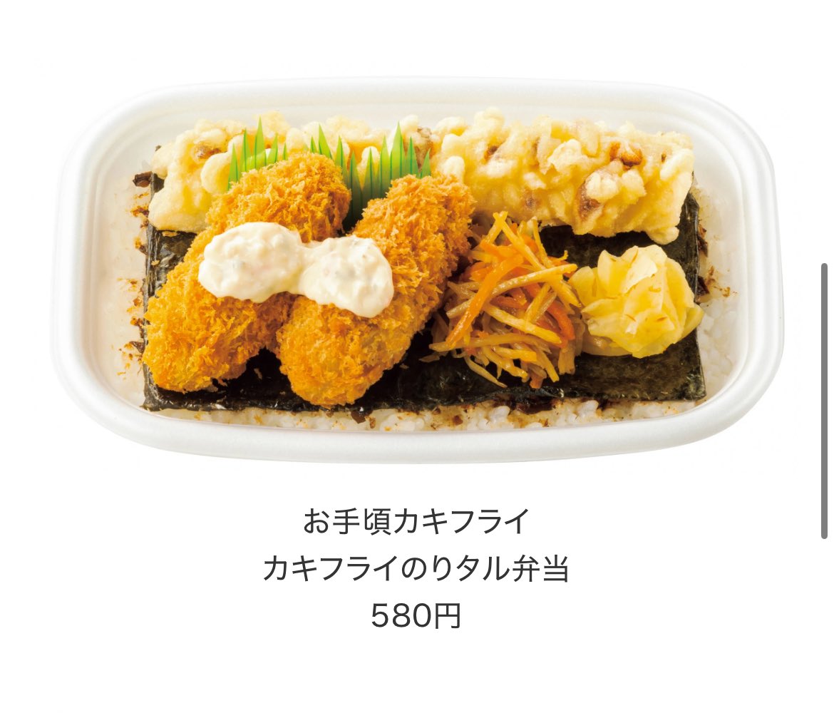 apexbaru's tweet photo. ほっともっとのカキフライのりタル弁当、カキフライの量がちょうど良いし、コスパも悪く無いし、めっちゃ美味しい。2日連続で食べてる。
#ほっともっと https://t.co/RT4hGu0Zbd