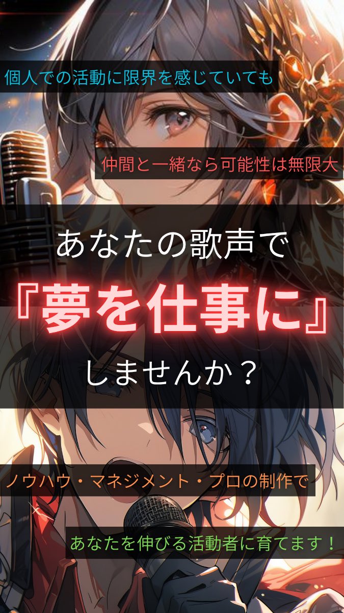 ARCADIA_GROUPX's tweet photo. 📢一期生募集開始！

次世代型音楽･芸能プロダクション『ARCADIA』

第一期生となる『活動者』を募集します。

▼対象者
・歌い手
・ライバー
・アイドル
・バンド

あなたの『夢を仕事に』するための
『最短ルート』をご案内いたします。

▼応募・詳細
https://t.co/pfpGg35F52

#オーデション https://t.co/SPOLqInB6m
