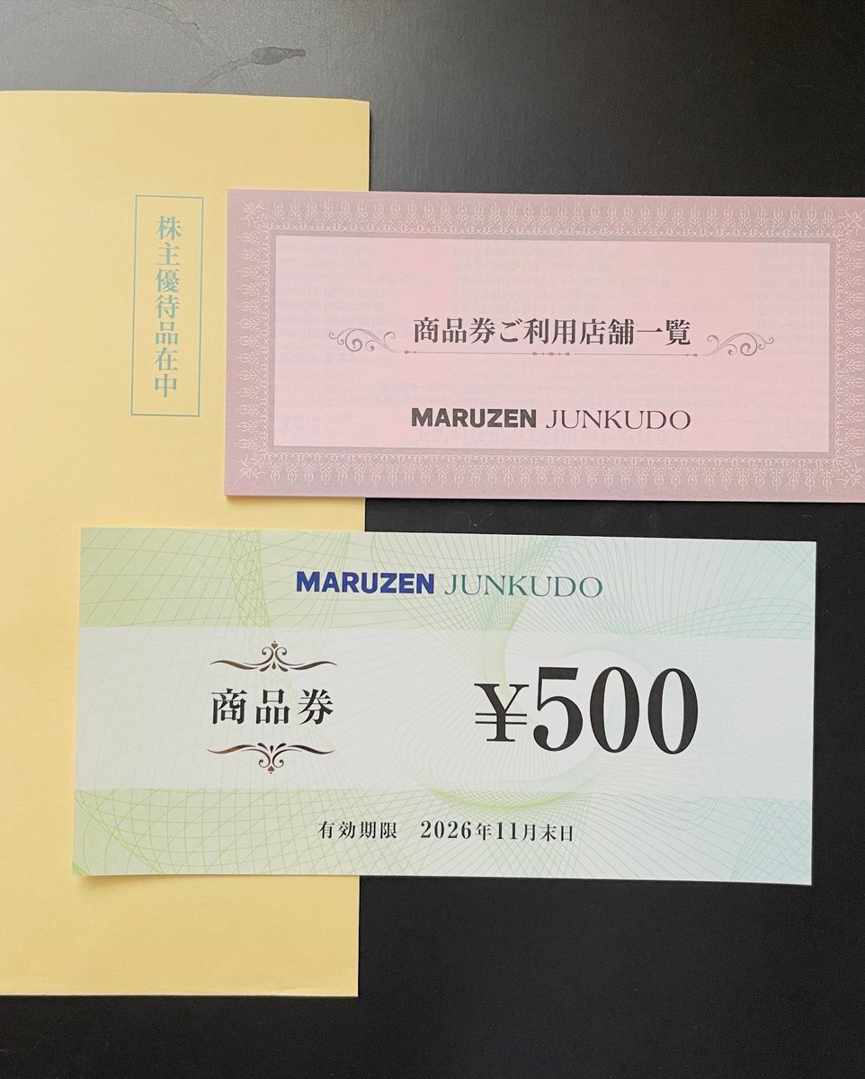丸善　MARUZEN　ジュンク堂　株主優待券 8000円分　ウサギシール 丸善 ジュンク堂 株主優待到着 | さつきのおさいふ