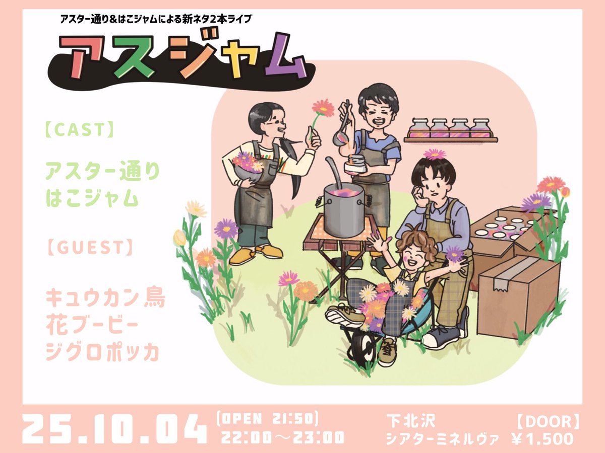 283_Tsubasa_283's tweet image. 今週末新ネタライブアスジャムです！！
新ネタ2本頑張ります！
夜遅い時間ですが、是非お越しください！
取り置きDMでも受け付けてます！

tiget.net/events/429600