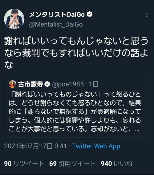 JIMMYandBILLY's tweet image. #噓つきは自民党の始まり 最近…安倍スガ岸田一味がやらかした際に言い逃れとして吐く嘘が幼稚園児以下のレベルに下がってきてません?例:ワイロ東京五輪で世界にバレた小山田圭吾の障害者拷問事件について話してたクセに☟コレ。 #噓つきは統一教会の始まり