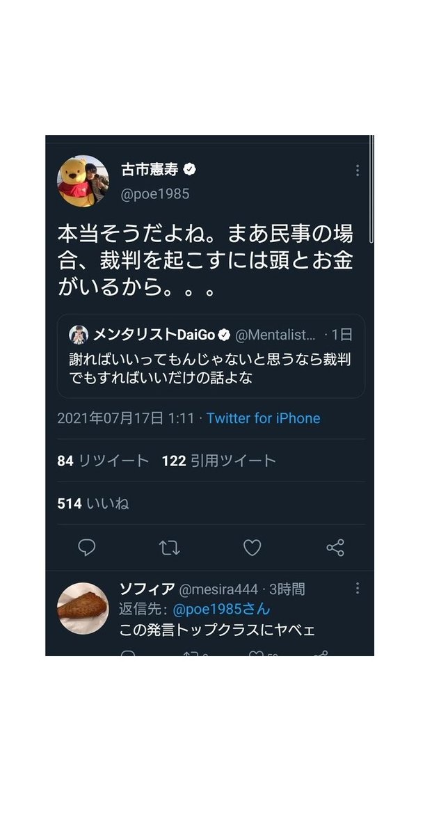 JIMMYandBILLY's tweet image. #噓つきは自民党の始まり 最近…安倍スガ岸田一味がやらかした際に言い逃れとして吐く嘘が幼稚園児以下のレベルに下がってきてません?例:ワイロ東京五輪で世界にバレた小山田圭吾の障害者拷問事件について話してたクセに☟コレ。 #噓つきは統一教会の始まり