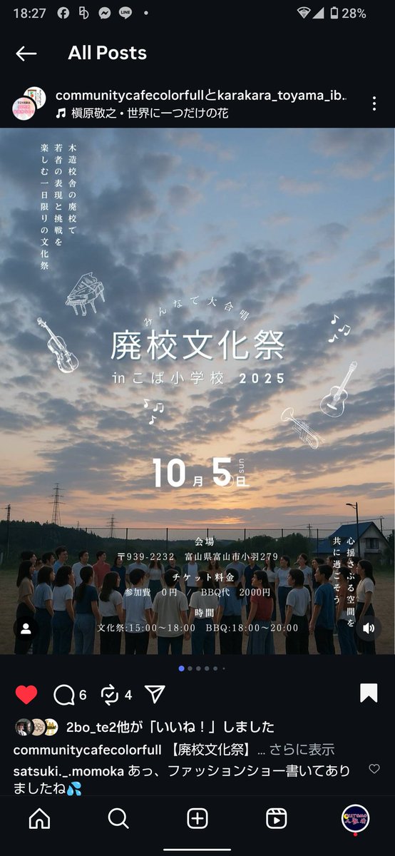 ogawajinro's tweet photo. 10月5日（日）に行われる廃校文化祭について画像で一挙紹介その④

＃廃校文化祭　＃小羽小学校　#小羽文化祭 https://t.co/w1tgtJwbLl