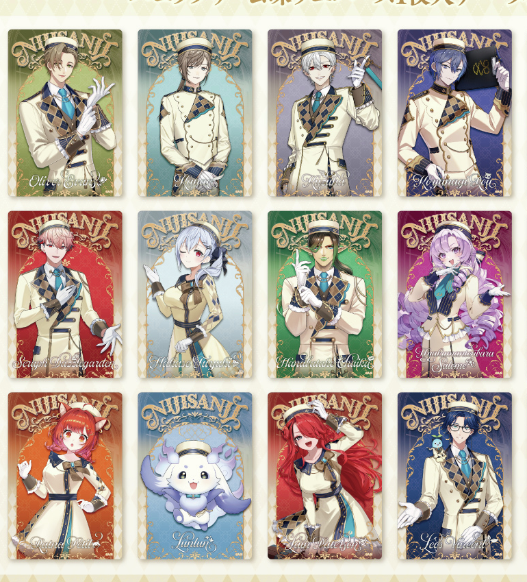 にじさんじ ウエハース✨／ カード 全30種類 一覧 公開🎉 発売日いつ