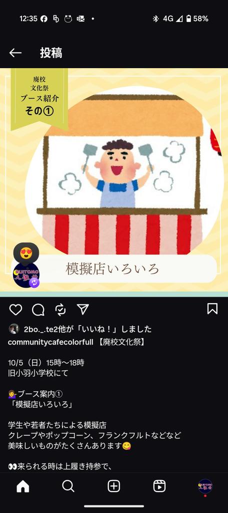 ogawajinro's tweet photo. 10月5日���日）に行われる廃校文化祭について画像で一挙紹介その①

＃廃校文化祭　＃小羽小学校　#小羽文化祭 https://t.co/8wpvETOAnL