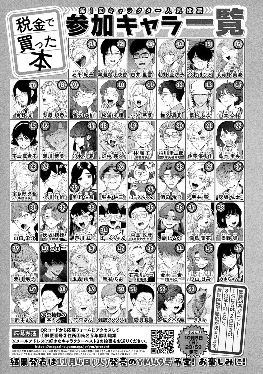 公式】税金で買った本【11/6 17巻発売】 on X