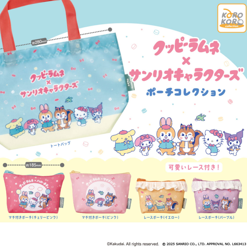 mayandponTV's tweet image. 「クッピーラムネ×サンリオキャラクターズ　ポーチコレクション」全5種 500円　10月発売です！
#サンリオ #サンリオキャラクターズ #クッピーラムネ #ガチャガチャ