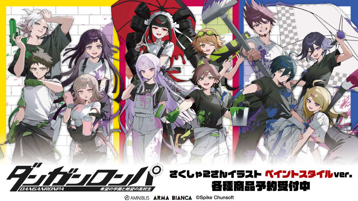 ダンガンロンパ 希望ヶ峰学園購買部 (@sp_kiboukoubai) / Posts / X