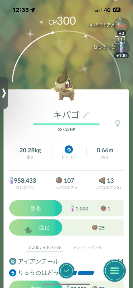 k__nu17's tweet photo. わたし、いろんなポケモンのいろちがほしい、、、 https://t.co/qaLDnEG1fT