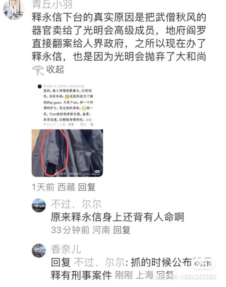 新闻调查 tweet media