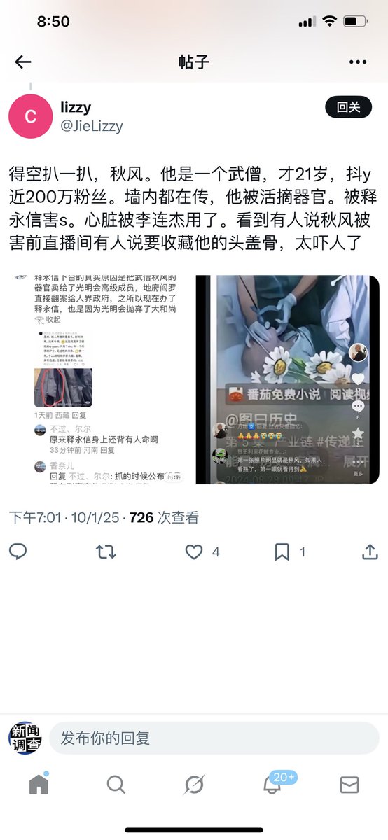 新闻调查 tweet media