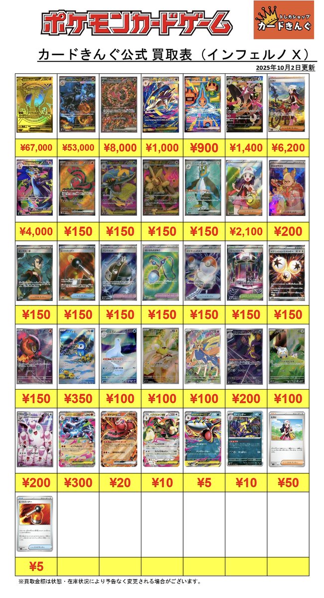 ポケカコレクションまとめ売り【特別価格】 トレカショップ カードきんぐ 明石店 on X: 
