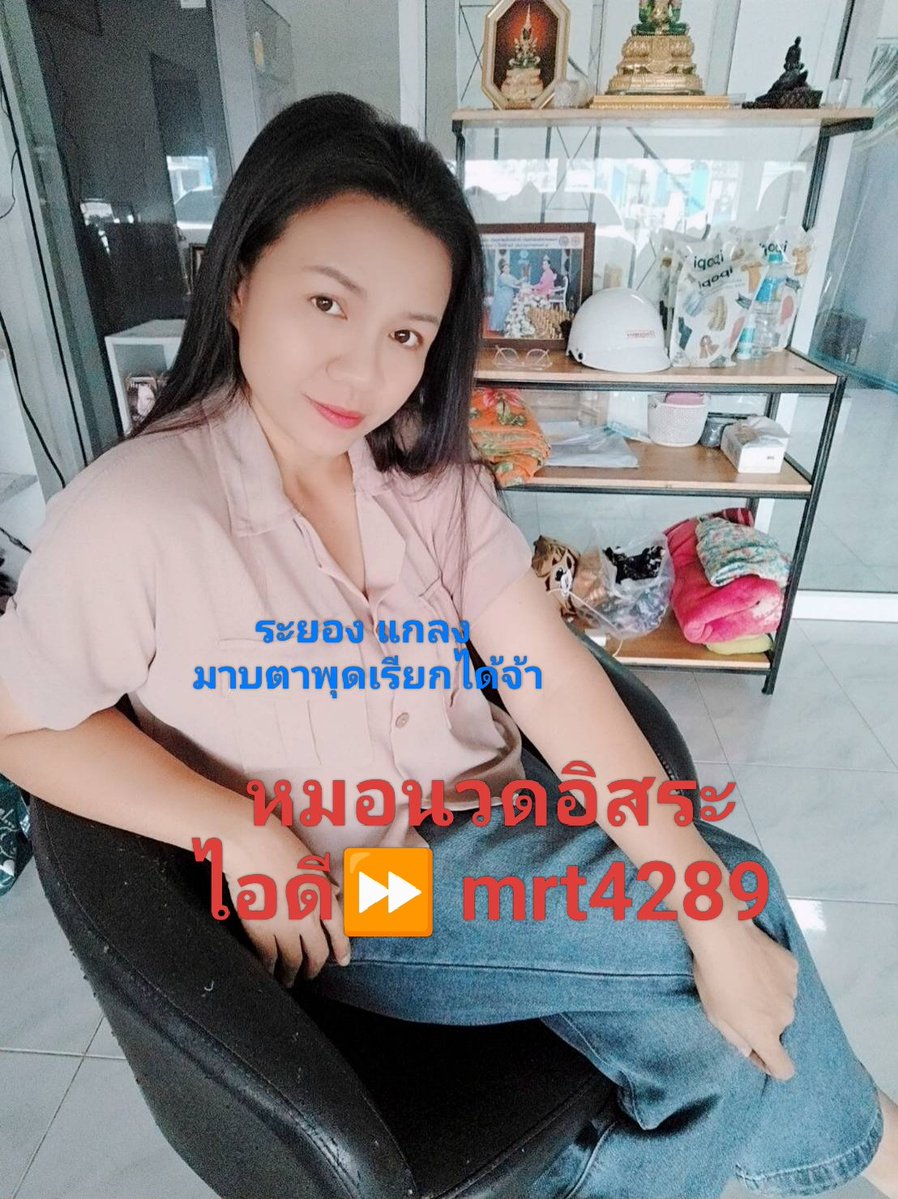 ตัวเมืองระยองเรียกไปนวดได้นะคะ