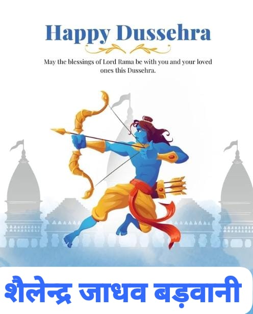 सभी साथियों को बुराई पर अच्छी की जीत (दशहरे की) बहुत बहुत शुभकामनाएं......