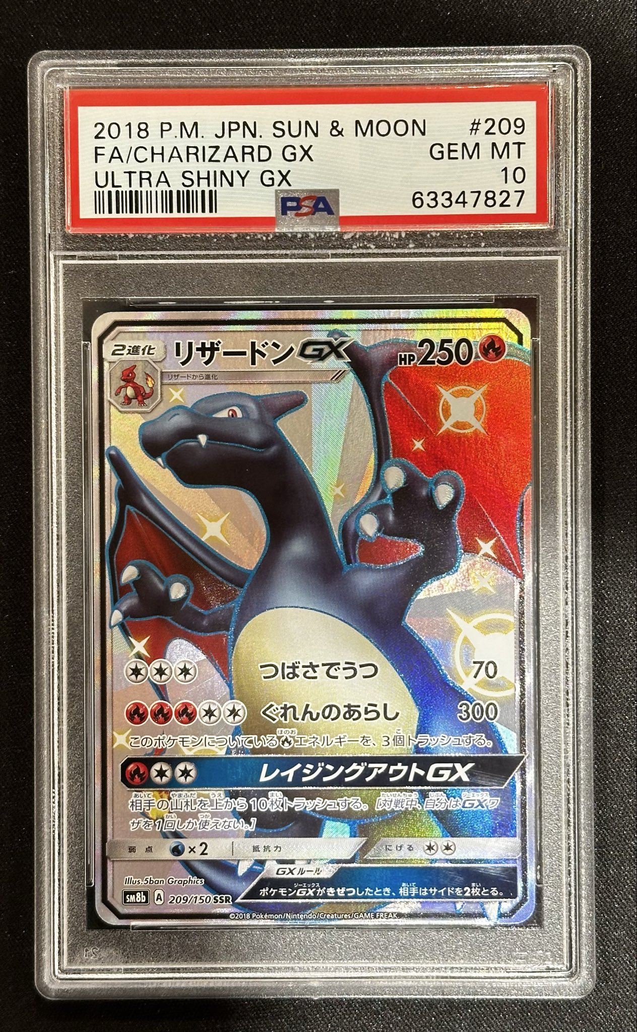 【最高評価PSA10】 PSA10最高評価】カイSR 【ポケカ】※PSAケースあり - メルカリ