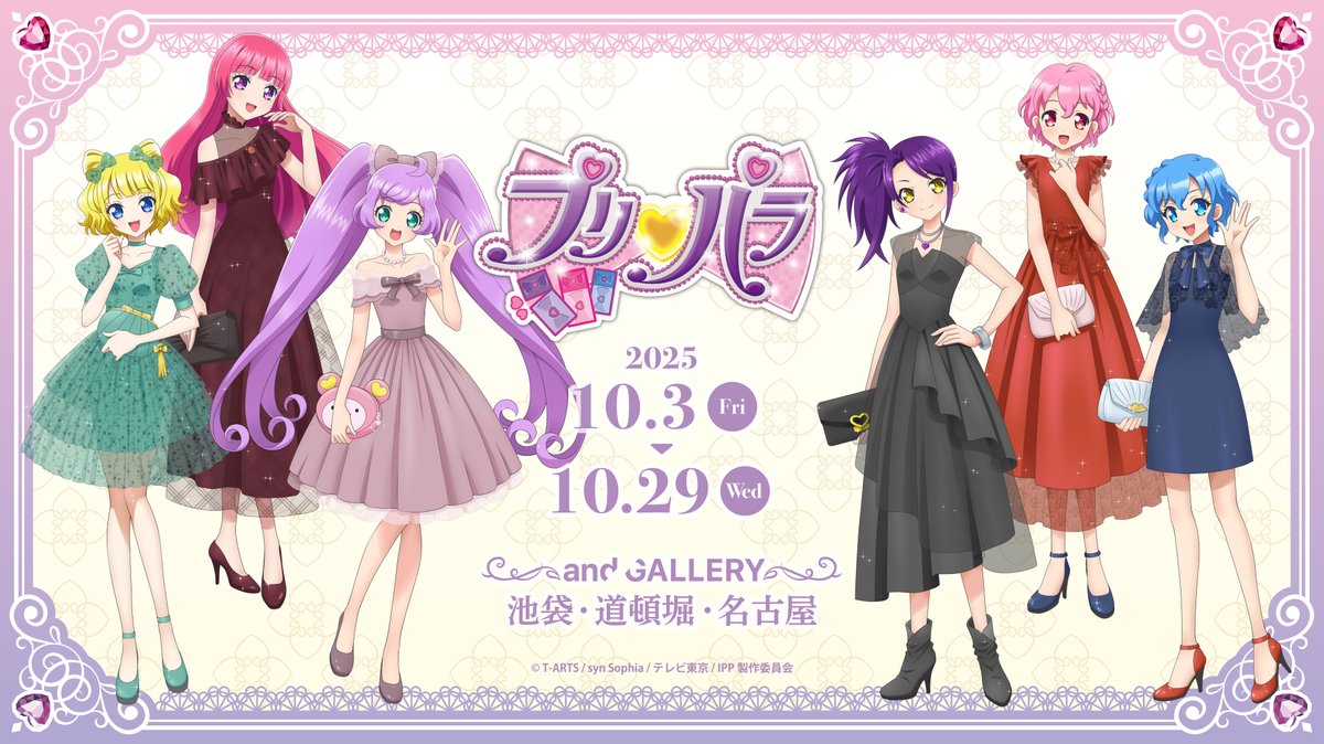 ✨ついに明日開催✨ プリパラ × and GALLERY コラボカフェ💖 描き