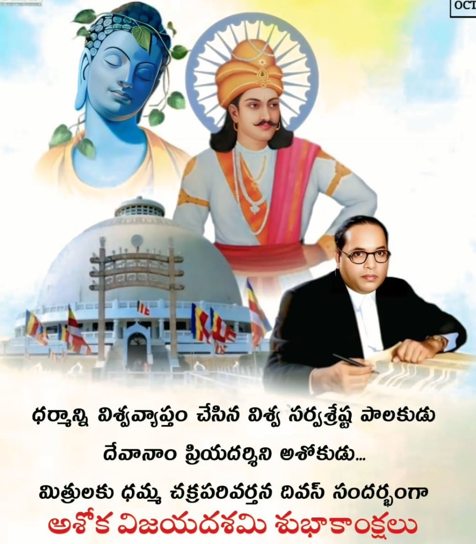 DarlaBsp's tweet photo. భారత ప్రజలకు మిత్రులకు శ్రేయోభిలాషులకు ప్రతీ ఒక్కరికీ అశోక విజయ దశమి శుభాకాంక్షలు https://t.co/9j00m4bXrV