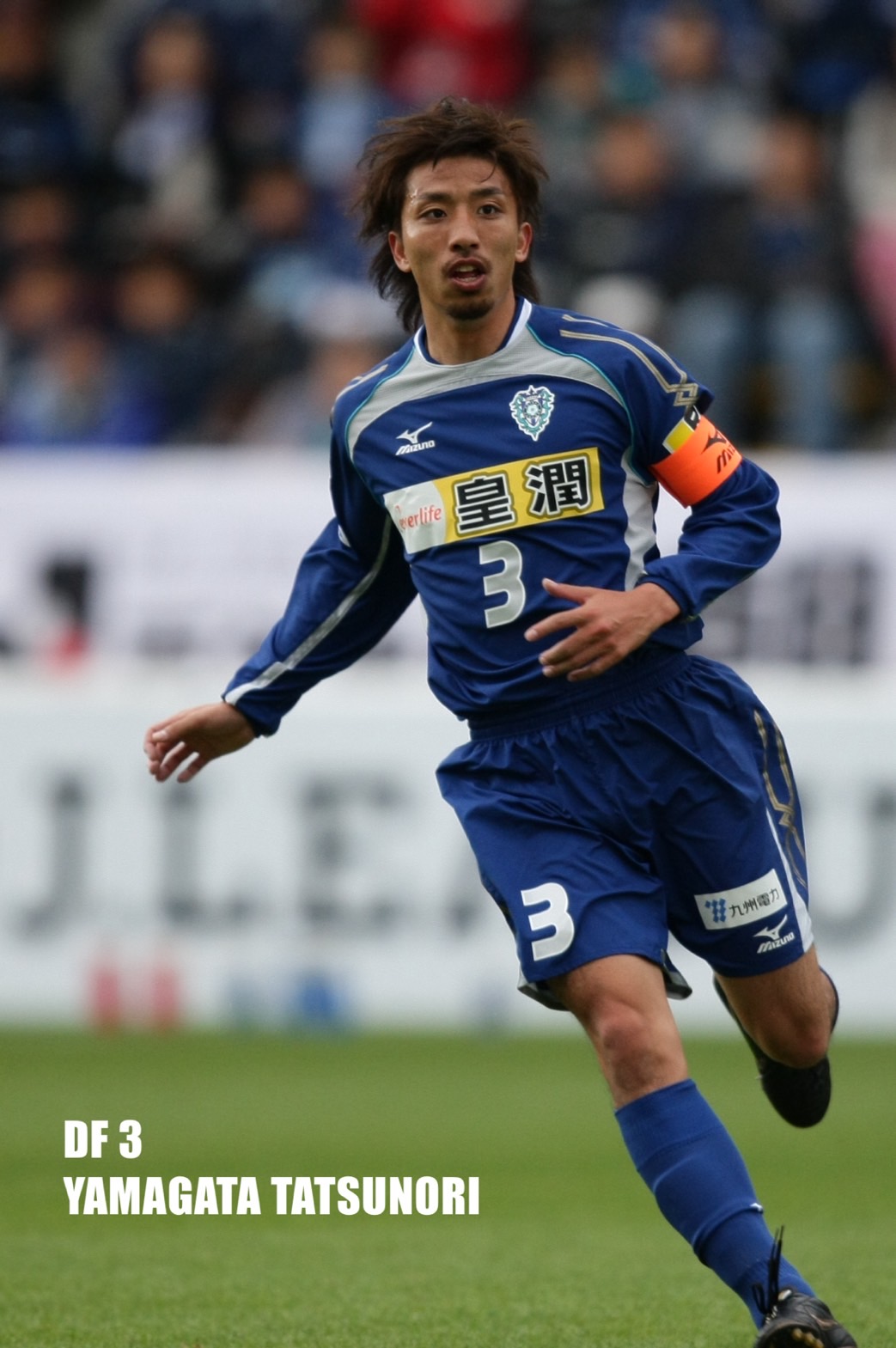 アビスパ福岡 20周年 選手着用 古賀誠史 古賀誠史 選手データ｜AVISPA FLAG