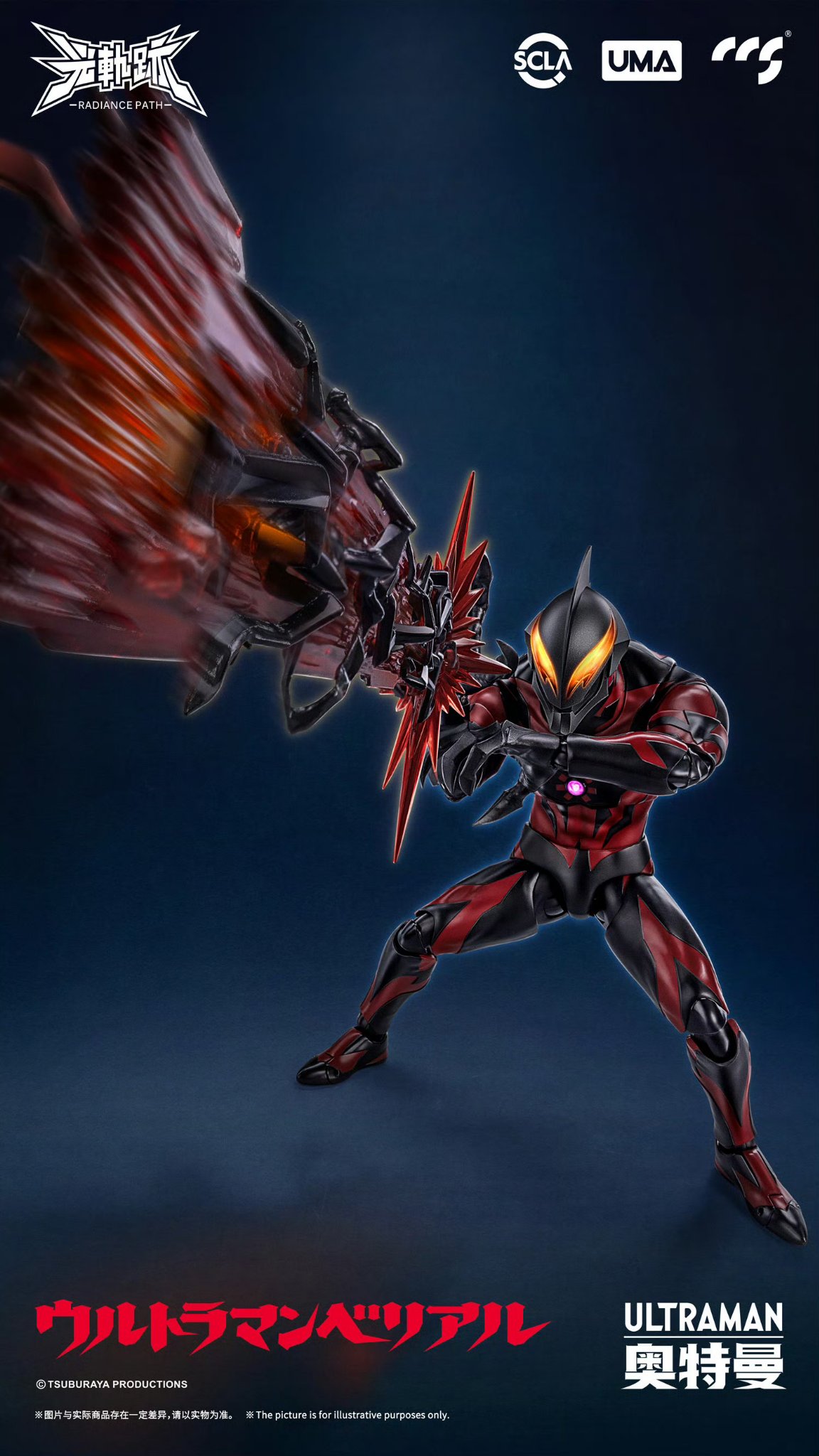 ウルトラマンベリアルUR ウルトラマンベリアル UR DXウルトラマンベリアル (バンダイ