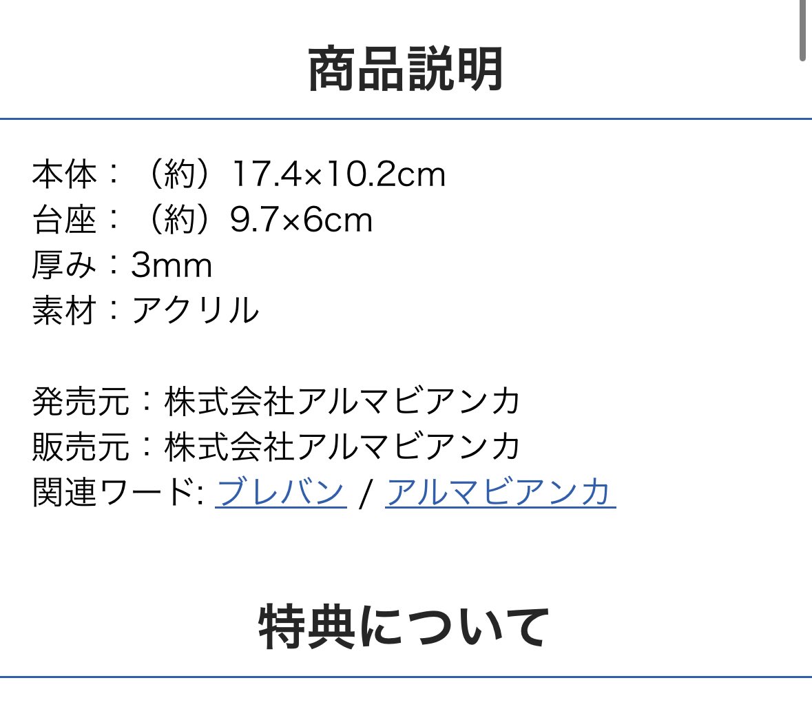 ももこ サイズ説明欄 momoko DOLL 商品情報 | momoko DOLL 公式サイト