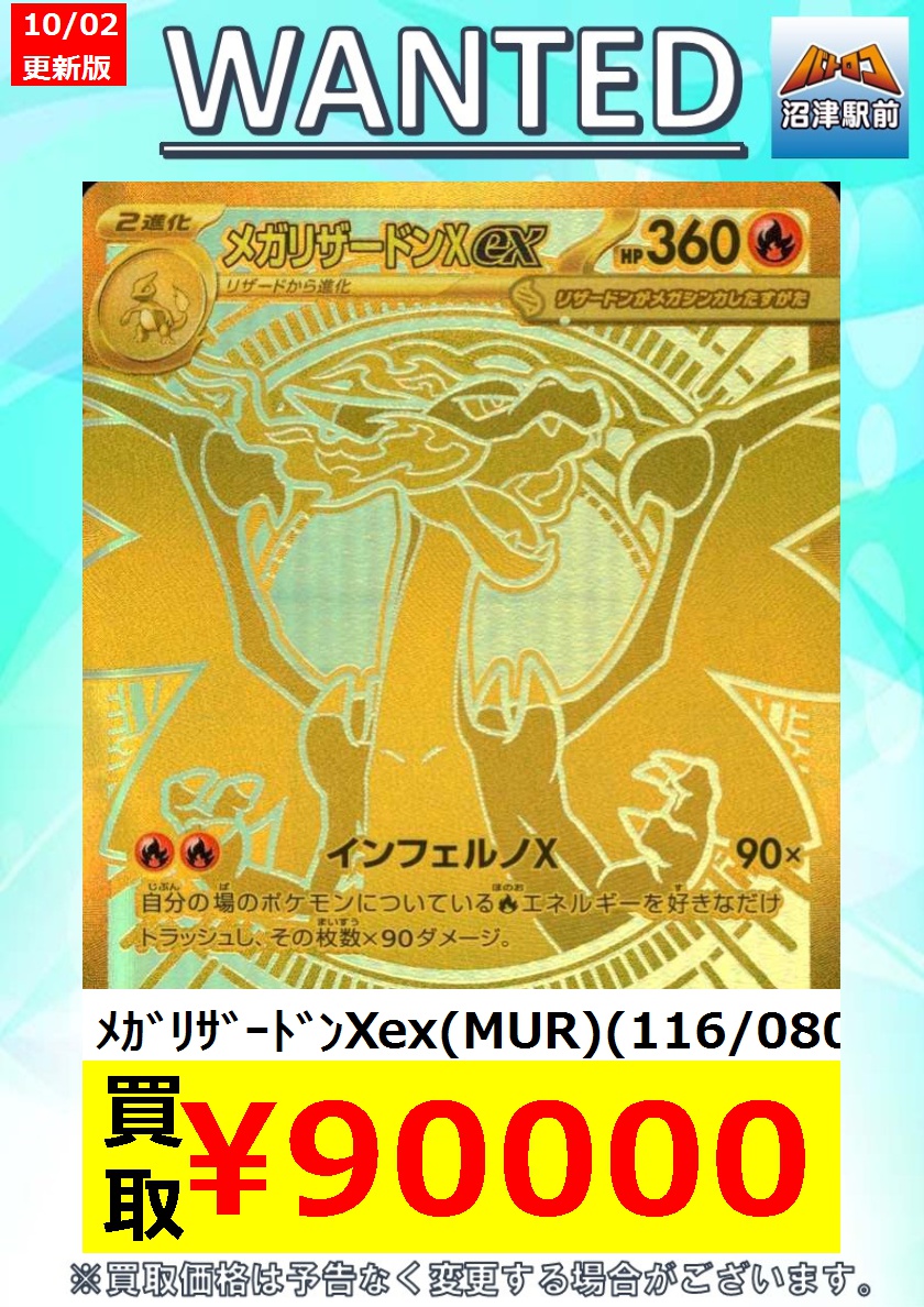 TC バトロコ沼津駅前 on X: 
