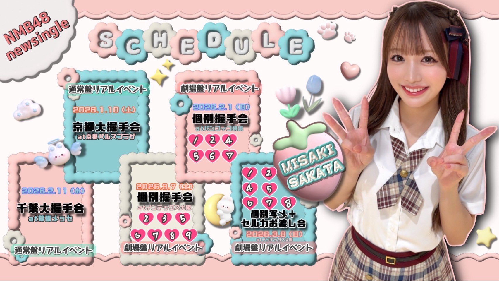 NMB48 シングル 劇場盤 【新品未開封】 西田帆花コミュニティ on X: 