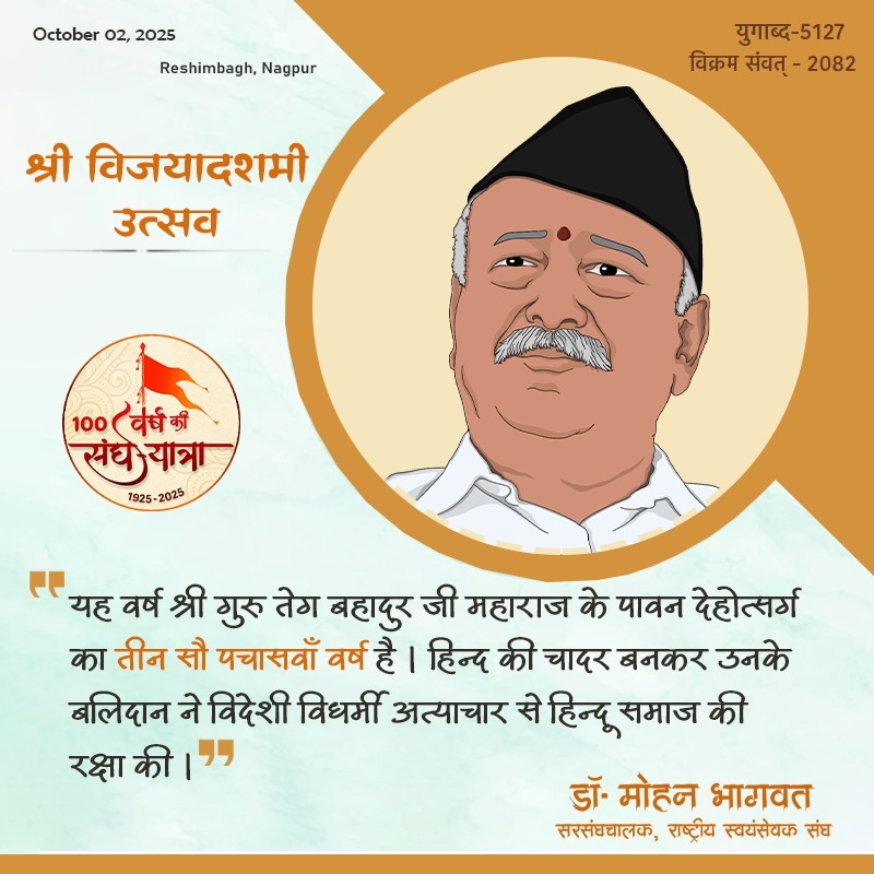 ManindraSundar5's tweet image. #RSS100Years
#ସଂଘ_ଶତାବ୍ଦୀବର୍ଷ_୧୦୦