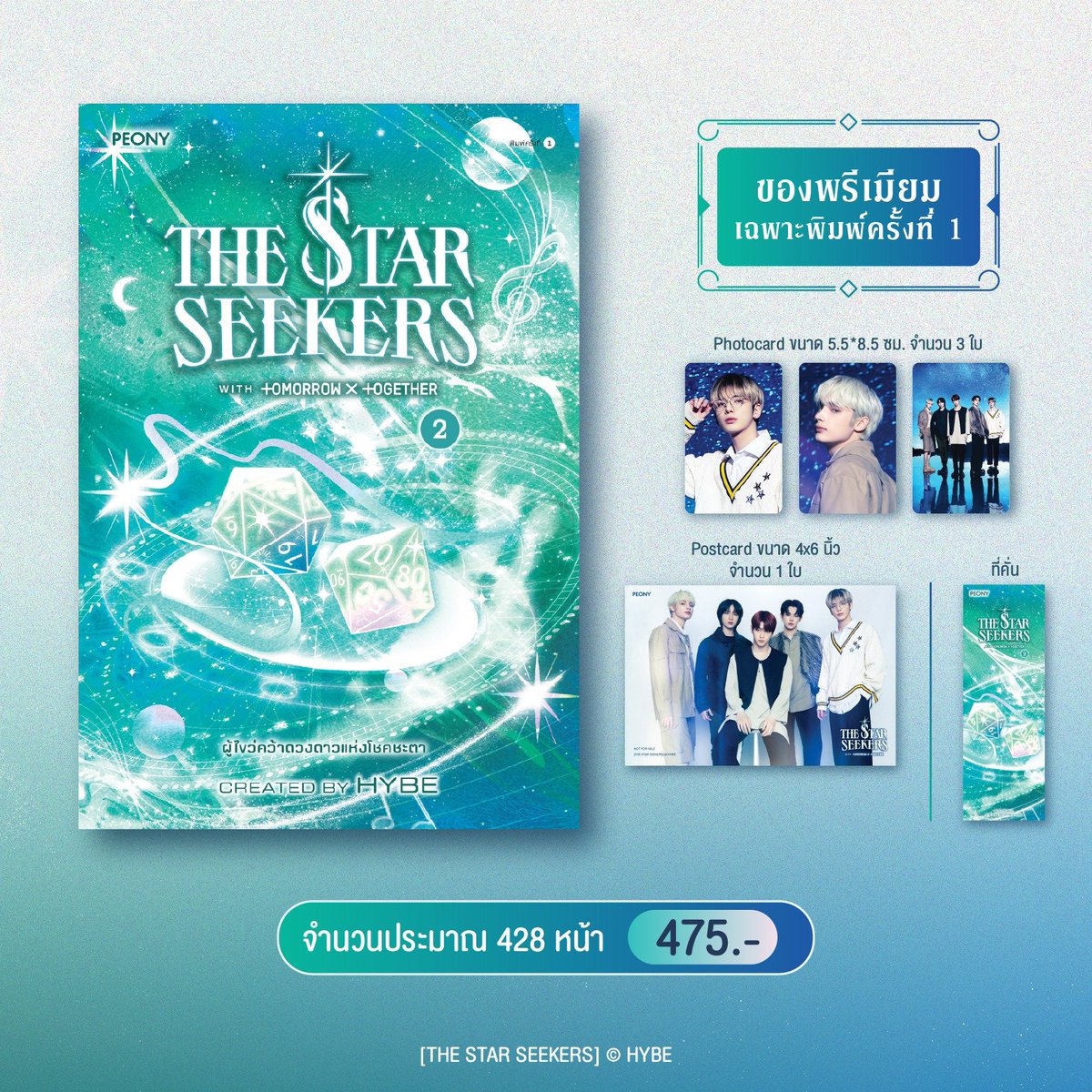 TXT スビン TOGETHER SBS サノク 数量限定 チェキ TXT スビン TOGETHER