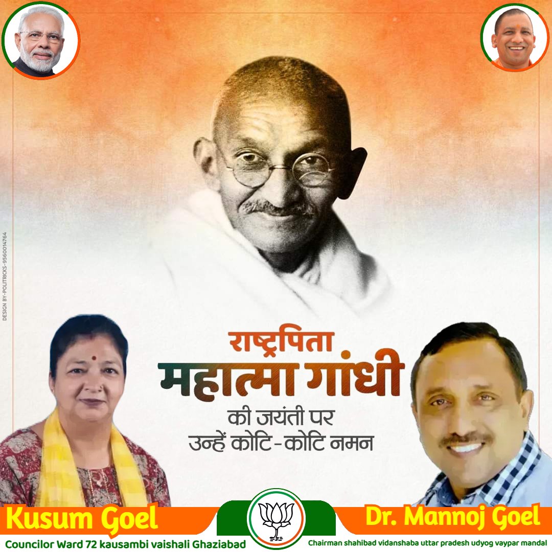 Dr Mannoj Goel Ex Councilor Kaushambi Ghaziabad (@councillorgoel) on Twitter photo 